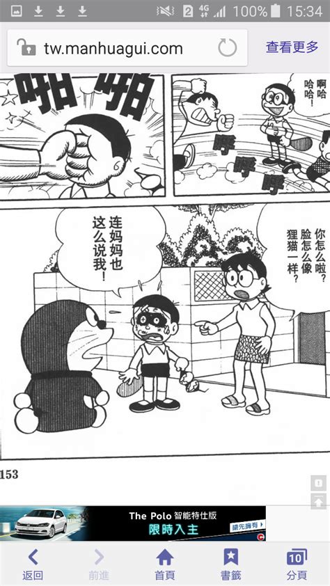 顏面凹陷拳|【閒聊】哆拉A夢地獄梗 @歡樂惡搞 KUSO 哈啦板